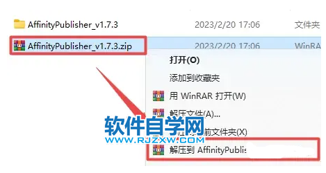 Affinity Publisher 1.7.3�件安�b教程_�件自�W�W