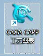 CAXA工��D表�件2023版本安�b教程