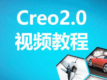 Creo2.0��l教程_�件自�W�W