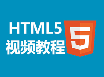 HTML5��l教程_�件自�W�W
