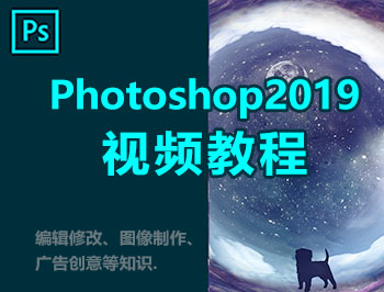 Photoshop2019��l教程