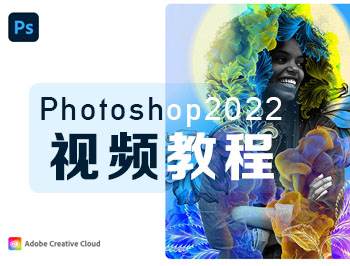 Photoshop2022��l教程