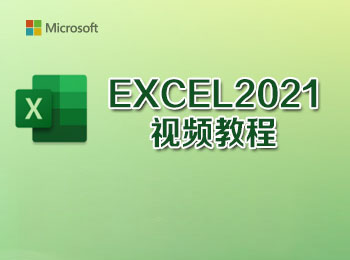 EXCEL2021入�T��l教程_�件自�W�W