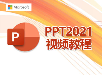 PPT2021��l教程_�件自�W�W