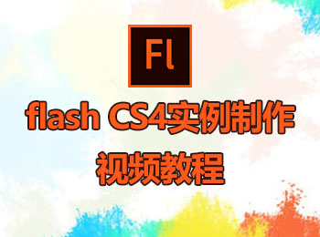 flash CS4 ��例制作��l教程_�件自�W�W