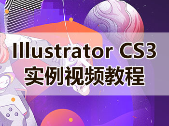 Illustrator CS3 ��例��l教程