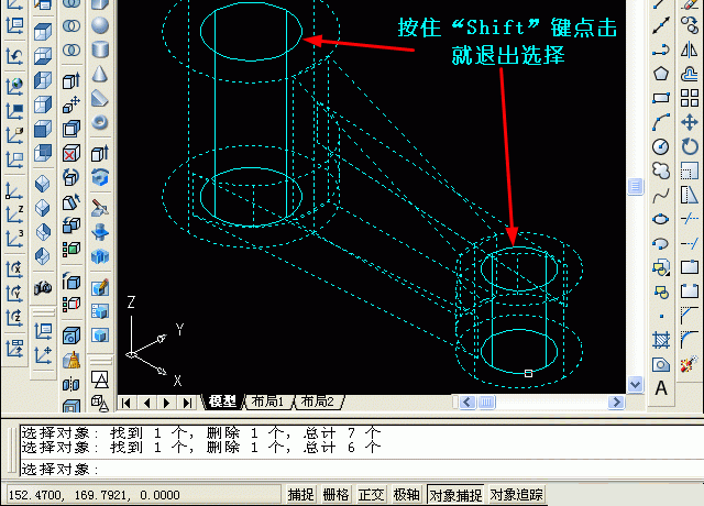 AutoCAD三�S建模教程��例第16步